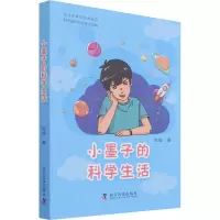 音像小墨子的科学生活姚煊