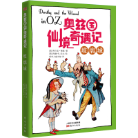 音像玻璃城(美)弗兰克·鲍姆