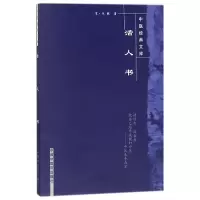 音像活人书/中医经典文库(宋)朱肱|总主编:王国辰