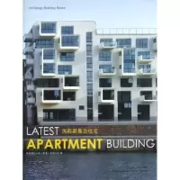 音像国际新集合住宅高迪国际出版[香港]有限公司编