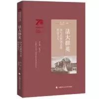 音像法大群英:参与共和国的法大人李秀云