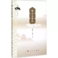 音像崂山志校注苑秀丽,刘怀荣 校注;刘怀荣 丛书主编