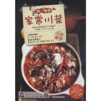音像厨娘家常川菜孙晓鹏主编