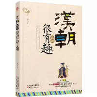 音像汉朝很有趣李飞