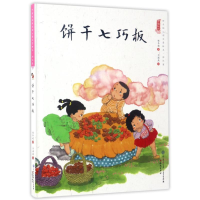 音像饼干七巧板/中国娃娃快乐幼儿园水墨绘本游戏篇保冬妮