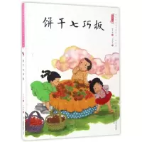 音像饼干七巧板/中国娃娃快乐幼儿园水墨绘本游戏篇保冬妮
