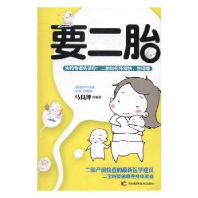 音像要二胎马良坤编著