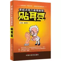 音像贴耳豆睢明河 主编