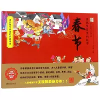 音像春节(精)/传统节日里的故事编者:王晓鹏