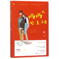 音像两两心上词明月像饼
