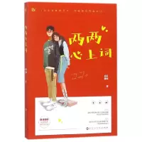 音像两两心上词明月像饼