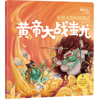 音像黄帝大战蚩尤段张取艺著