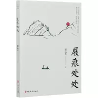 音像屐痕处处郁达夫