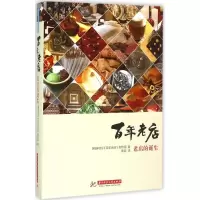 音像老店韩国KBS《老店》制作组 著;陈钰 译
