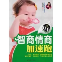 音像智商情商加速跑张雅莲 主