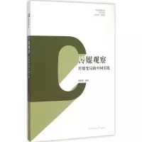 音像传媒观察张国涛 主编