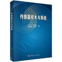 音像传感器技术与系统李川[等]编著
