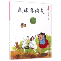 音像皮球真淘气/中国娃娃快乐幼儿园水墨绘本游戏篇保冬妮
