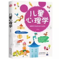 音像儿童心理学文静
