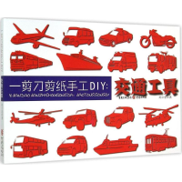 音像一剪刀剪纸手工DIY刘立宏 著
