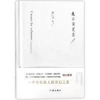 音像我必须宽容(精)林江合