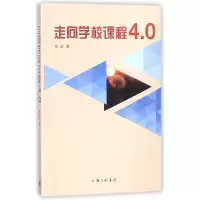 音像走向学校课程4.0徐谊