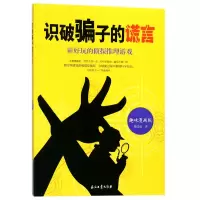 音像识破骗子的谎言杨濡池