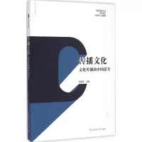 音像传播文化张国涛 主编
