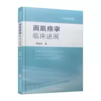 音像面肌痉挛临床进展李世亭