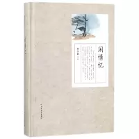 音像闲情忆(梁实秋作品)(精)梁实秋