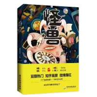 音像怪兽雁北堂