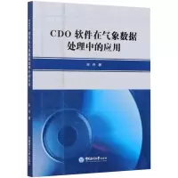 音像CDO软件在气象数据处理中的应用宋丹