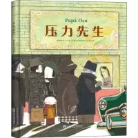 音像压力先生(墨)塞西莉·厄达