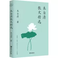 音像朱自清散文精选朱自清