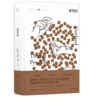 音像葡萄园(精)(美国)托马斯·品钦|译者:张文宇