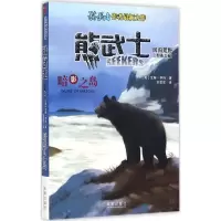 音像暗影之岛(英)艾琳·亨特(Hunter,E.) 著;刘勇军 译