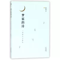 音像梦家的诗(一弯新月又如钩)陈梦家