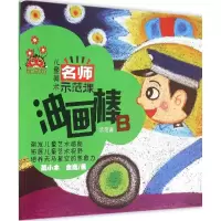 音像儿童美术名师示范课蔺小木,金鹰 著
