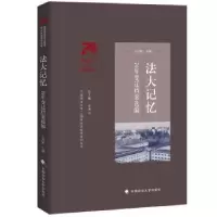 音像法大记忆:70年变迁档案选编李秀云