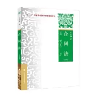 音像合同法(第4版)王玉梅著