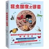 音像昆虫国度之迷雾秦爱梅