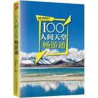 音像100人间天堂畅游通壹号图编辑部,路芸霞