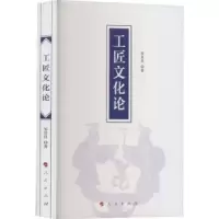 音像工匠文化论邹其昌