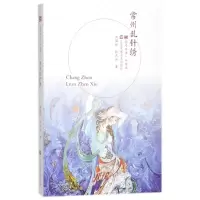 音像常州乱针绣/符号江苏口袋本洪锡徐//孙燕云
