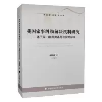音像我事纠纷解决机制研究:基于闽、赣两地基层法院的研究邹郁卓