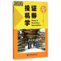 音像券投机学俞恩奇