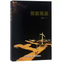 音像致胜法庭编者:唐福乐