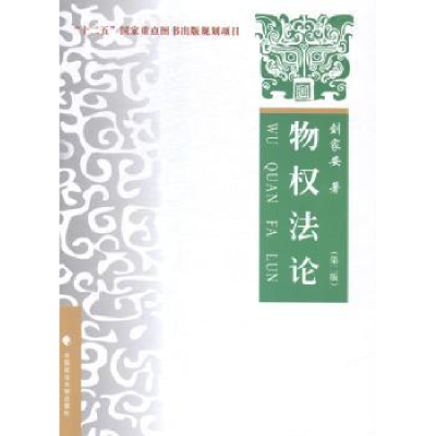 音像物权刘家安著