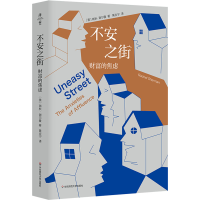 音像不安之街 财富的焦虑(美)瑞秋·谢尔曼