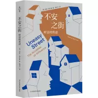 音像不安之街 财富的焦虑(美)瑞秋·谢尔曼